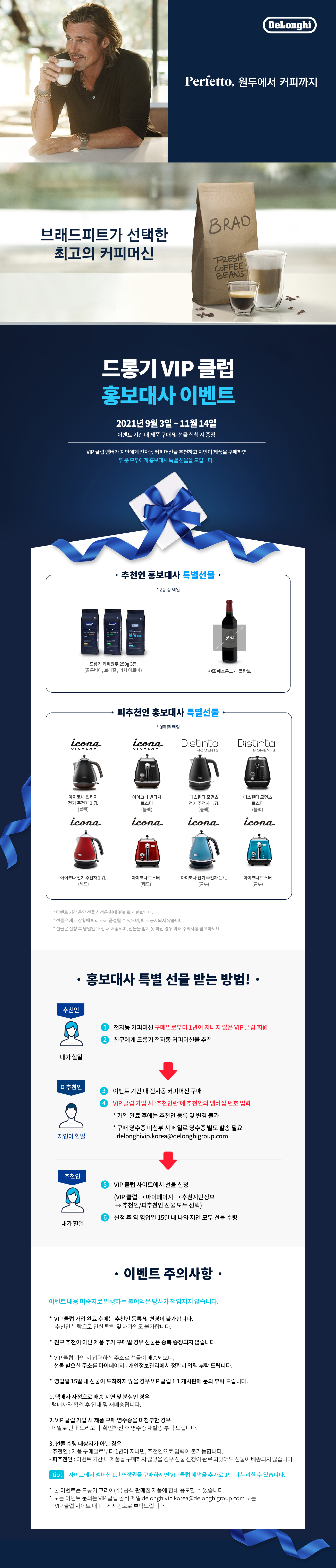 2021 2H Ambassador event_sold out 2.jpg